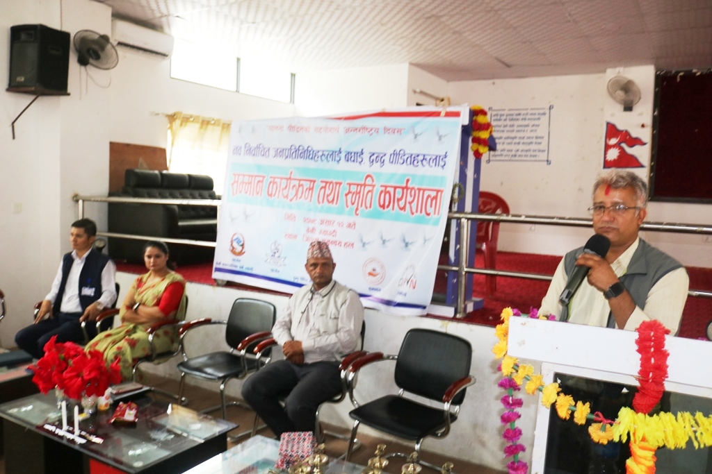 द्वन्द्वपीडित अधिकार मञ्चको दोस्रो साधारणसभा