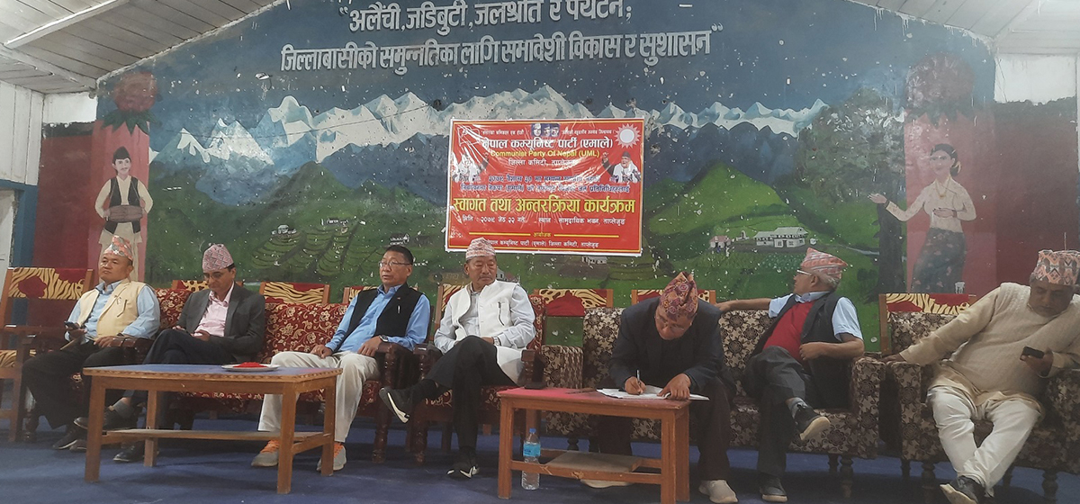 पार्टीका तर्फबाट एमाले ताप्लेजुङद्वारा स्थानीय तहमा निर्वाचित जनप्रतिनिधिलाई स्वागत