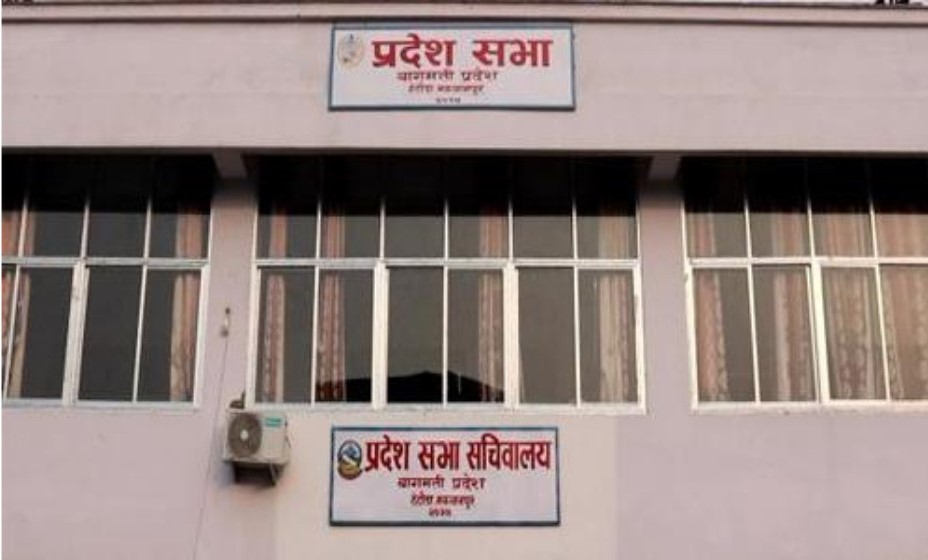 आज कार्यव्यवस्था परामर्श समितिको बैठक