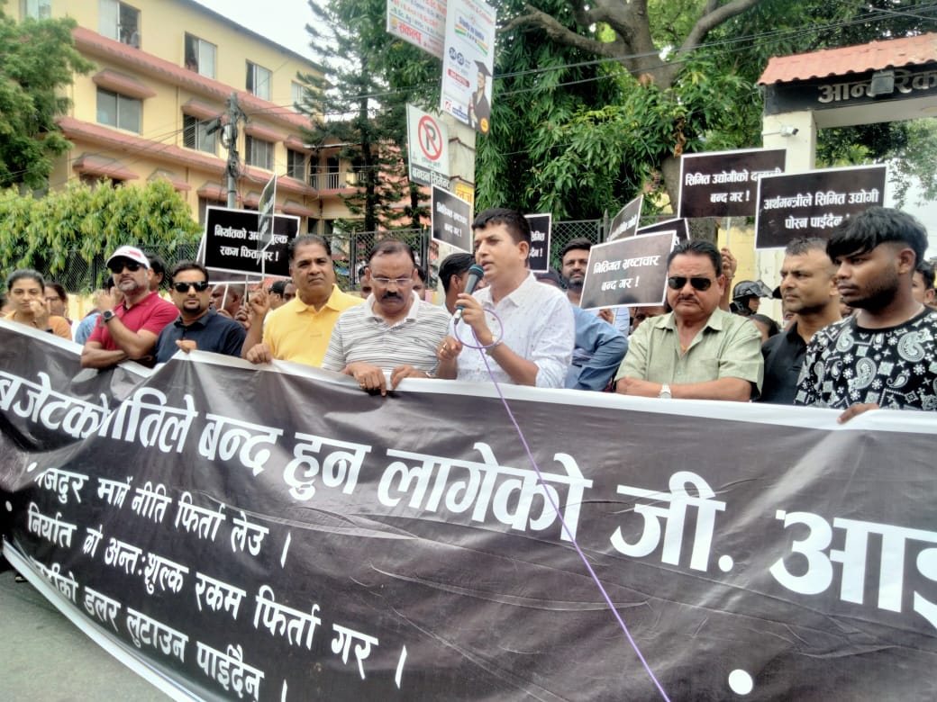 विराटनगरका उद्योगी–व्यवसायी र मजदुरद्वारा आन्तरिक राजस्व कार्यालय घेराउ