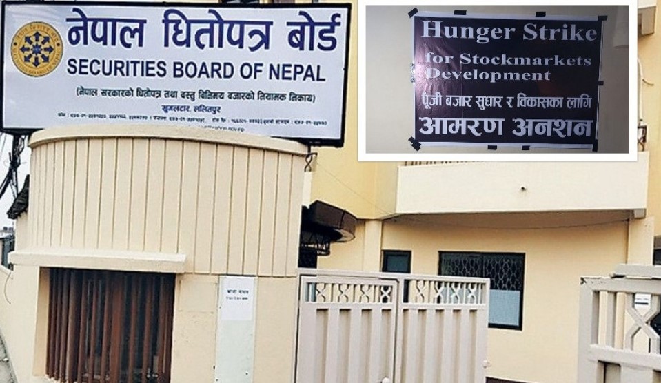 सेयर लगानीकर्ता र धितोपत्र बोर्डबीच सहमति
