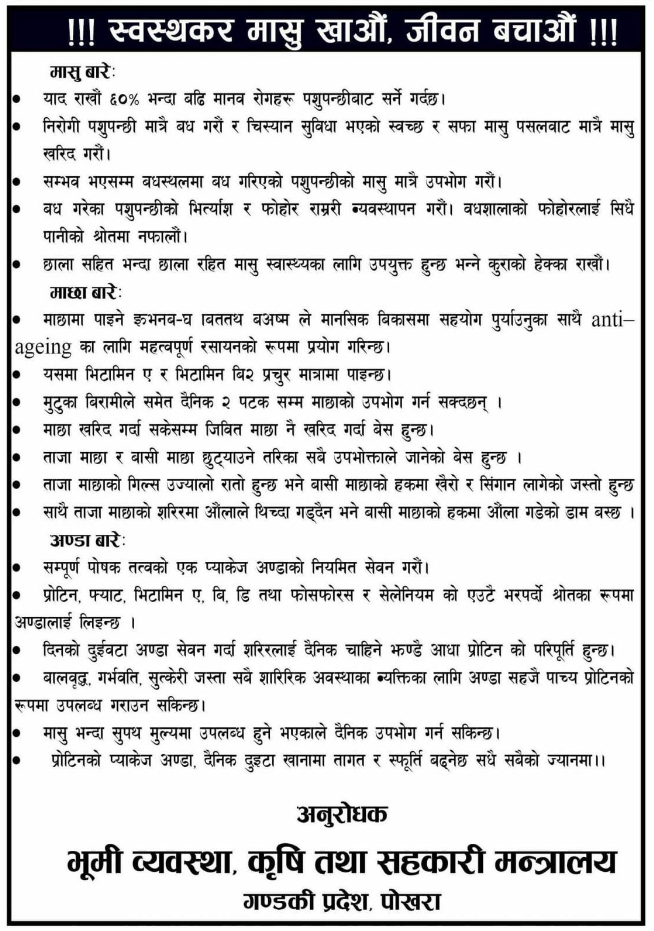 कात्तिकको अन्तिम वा मंसिर पहिलो साता चुनाव गर्ने तयारी