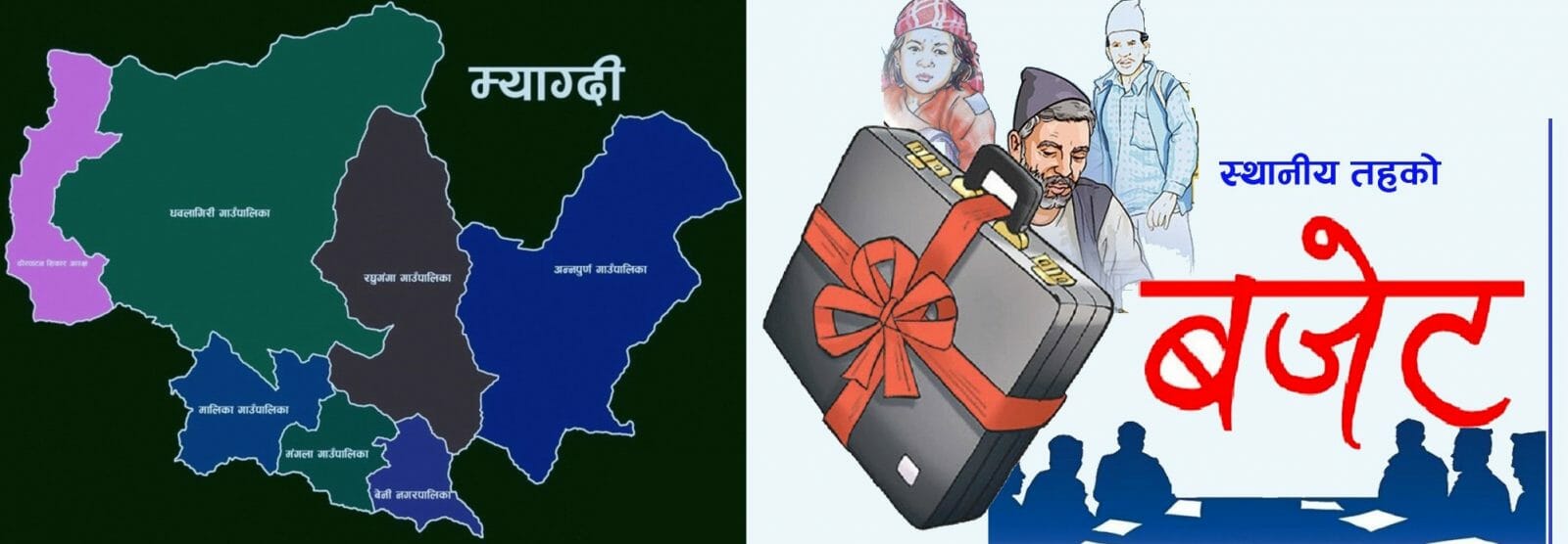 मतदाताको आवश्यकता बजेटमा झल्कियोस्