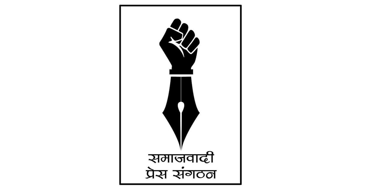 सरकारी नियुक्तिमा काँग्रेसीकरण भएको भन्दै सच्याउन माग