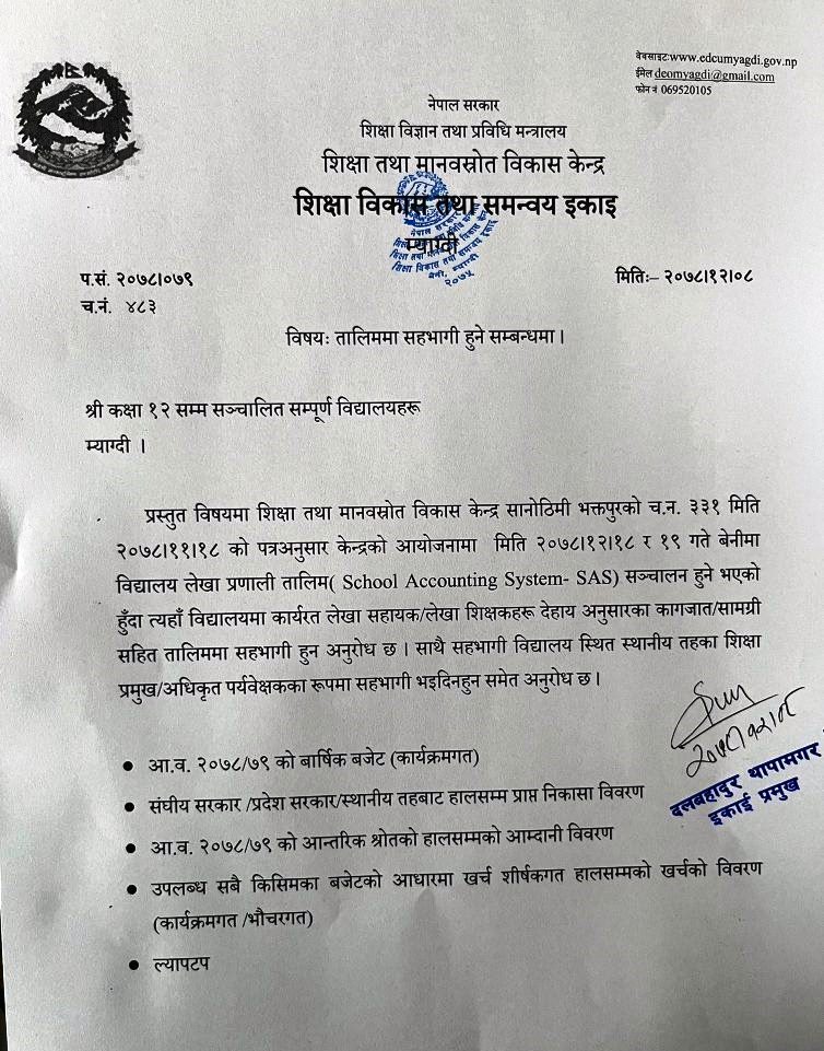 झम्सिखेलमा नयाँ जडान गरिएको ट्राफिक लाइट उद्‍घाटन
