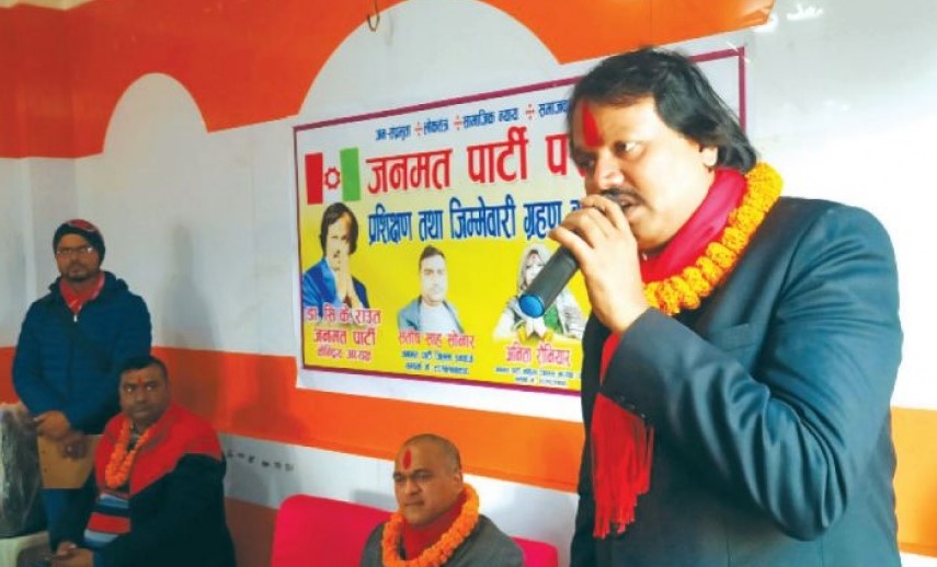प्रतिस्पर्धी मानिएका जसपा र लोसपासँगै चुनावी तालमेल गर्ने जनमत पार्टीको रणनीति