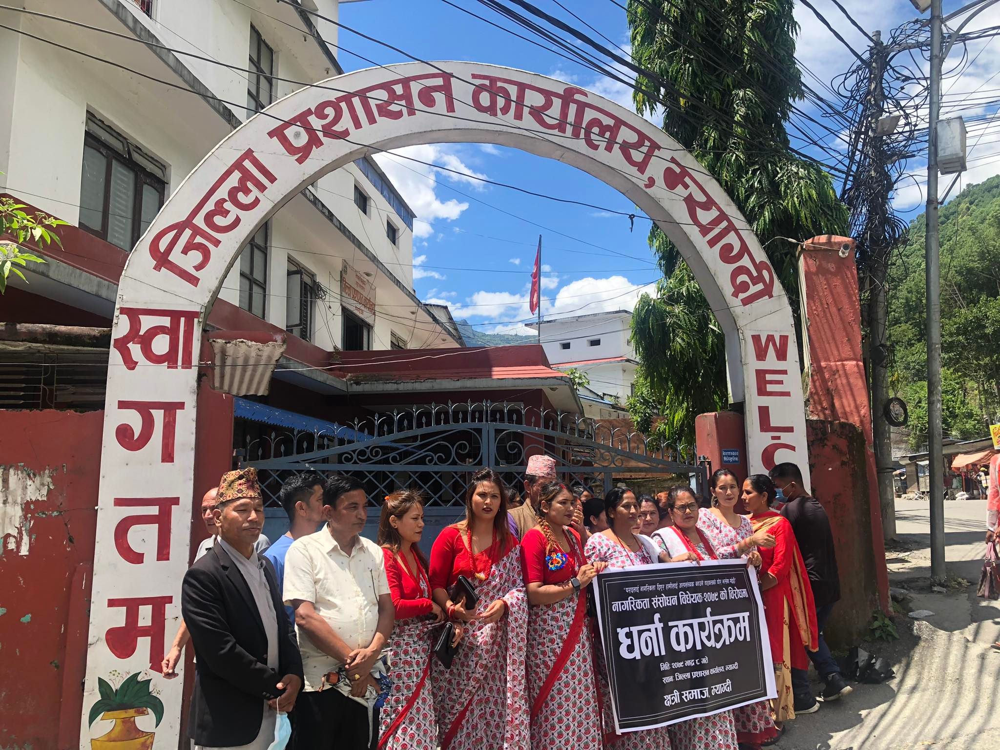 नागरिकता विधेयकविरुद्ध प्रशासन अगाडि धर्ना