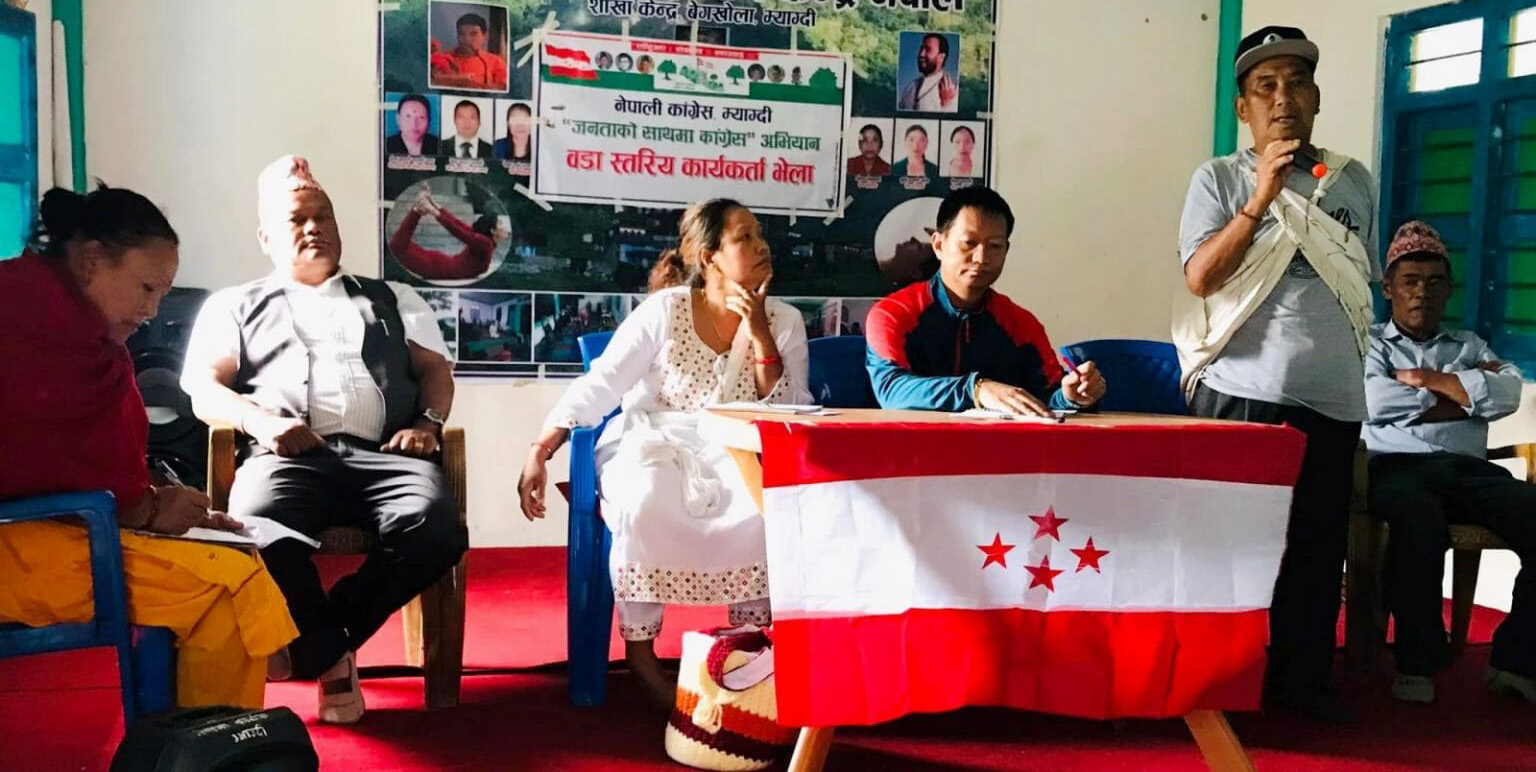 नेपाली कांग्रेस म्याग्दीले वडामा ‘जनताको साथमा कांग्रेस’ अभियान