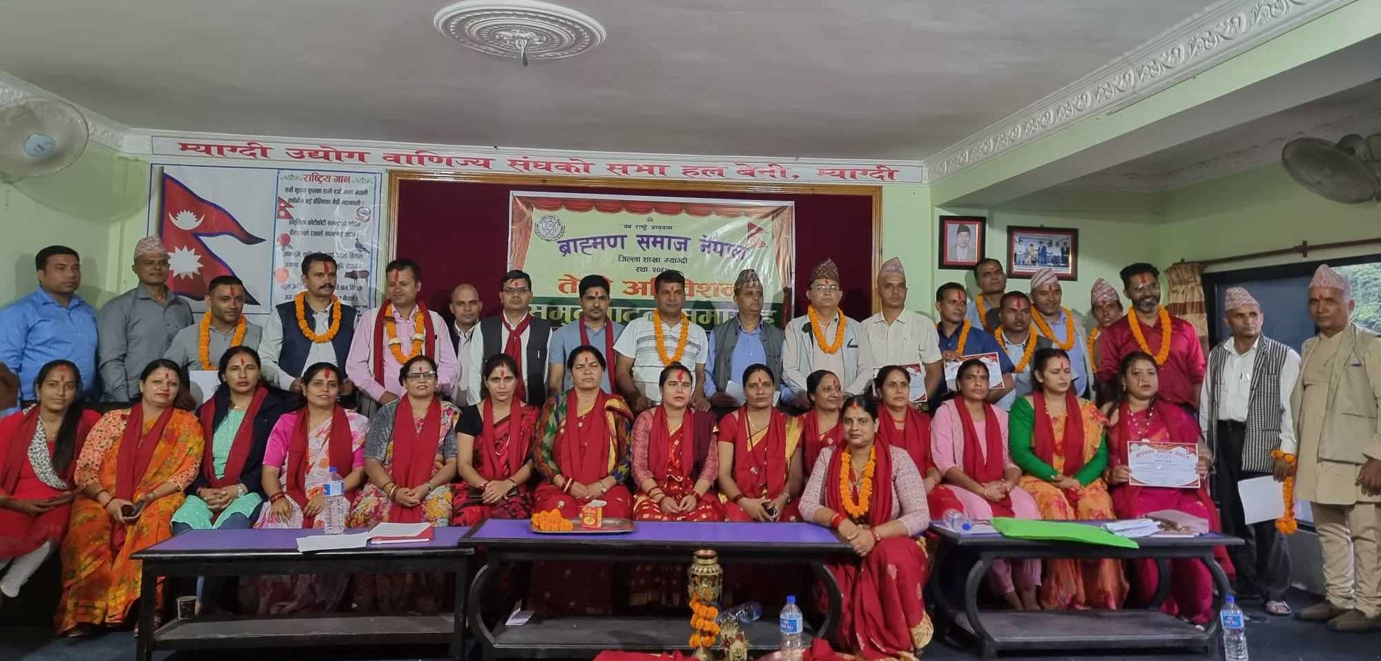 ब्राम्हण समाज नेपाल म्याग्दीको अध्यक्षमा लिलराम गौतम चयन
