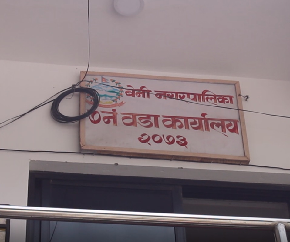 बेनपा -७ मा राष्ट्रिय खेलकुदको व्यवस्थापनका लागि उपसमिति गठन