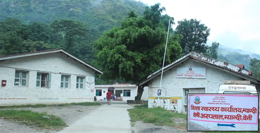 बेनी अस्पताल बन्यो गण्डकी प्रदेशमै उत्कृष्ट
