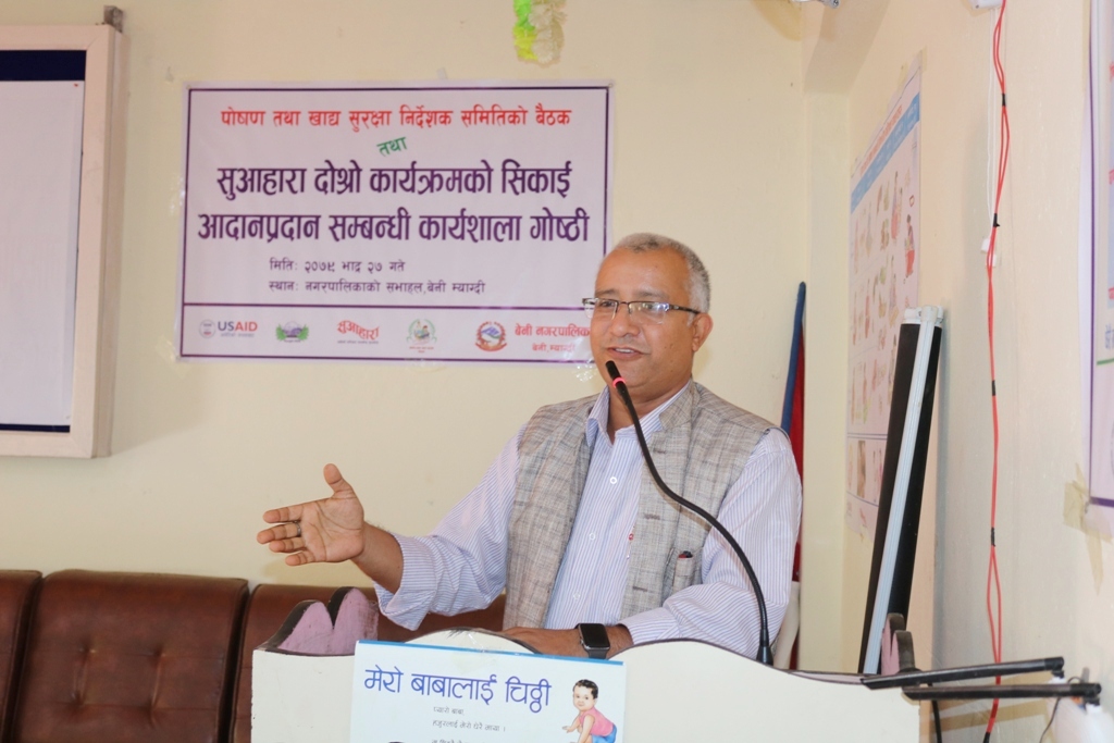 सुआहारा कार्यक्रमको सिकाई आदानप्रदानसम्बन्धी कार्यशाला गोष्ठी