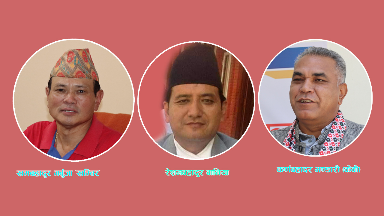 नेपाली काँग्रेस म्याग्दीबाट प्रतिनिधिसभामा आकांक्षी उम्मेदवारको नाम सिफारिस