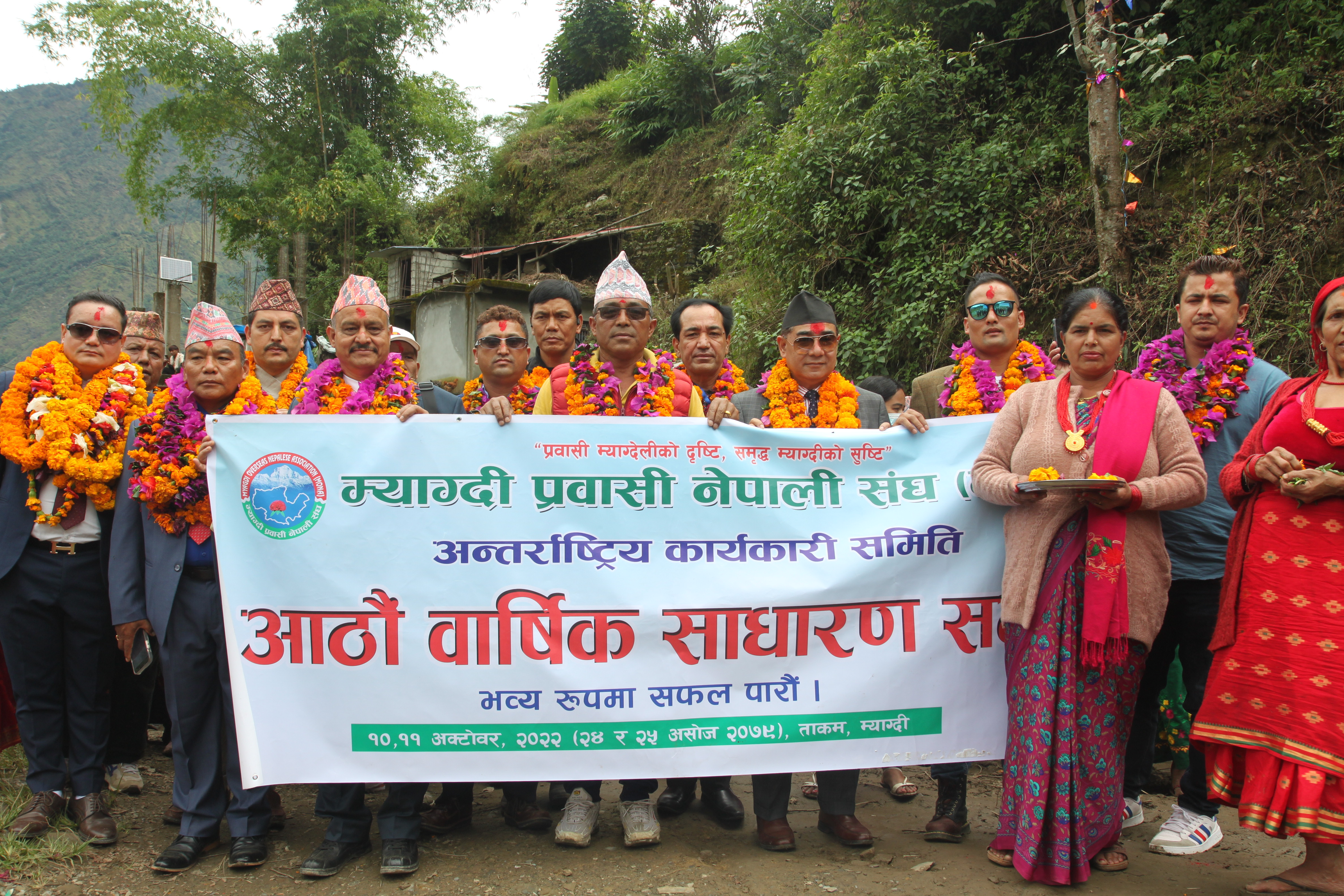 मोना अन्तर्राष्ट्रियको आठौँ साधारणसभा सम्पन्न:उत्पादनमुखी लगानीमा जोड