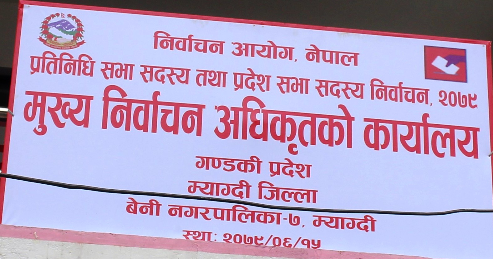 चन्दा र चामल बाँडेको भन्दै एमालेका दुई उम्मेद्वारलाई २४ घण्टे स्पष्टिकरण