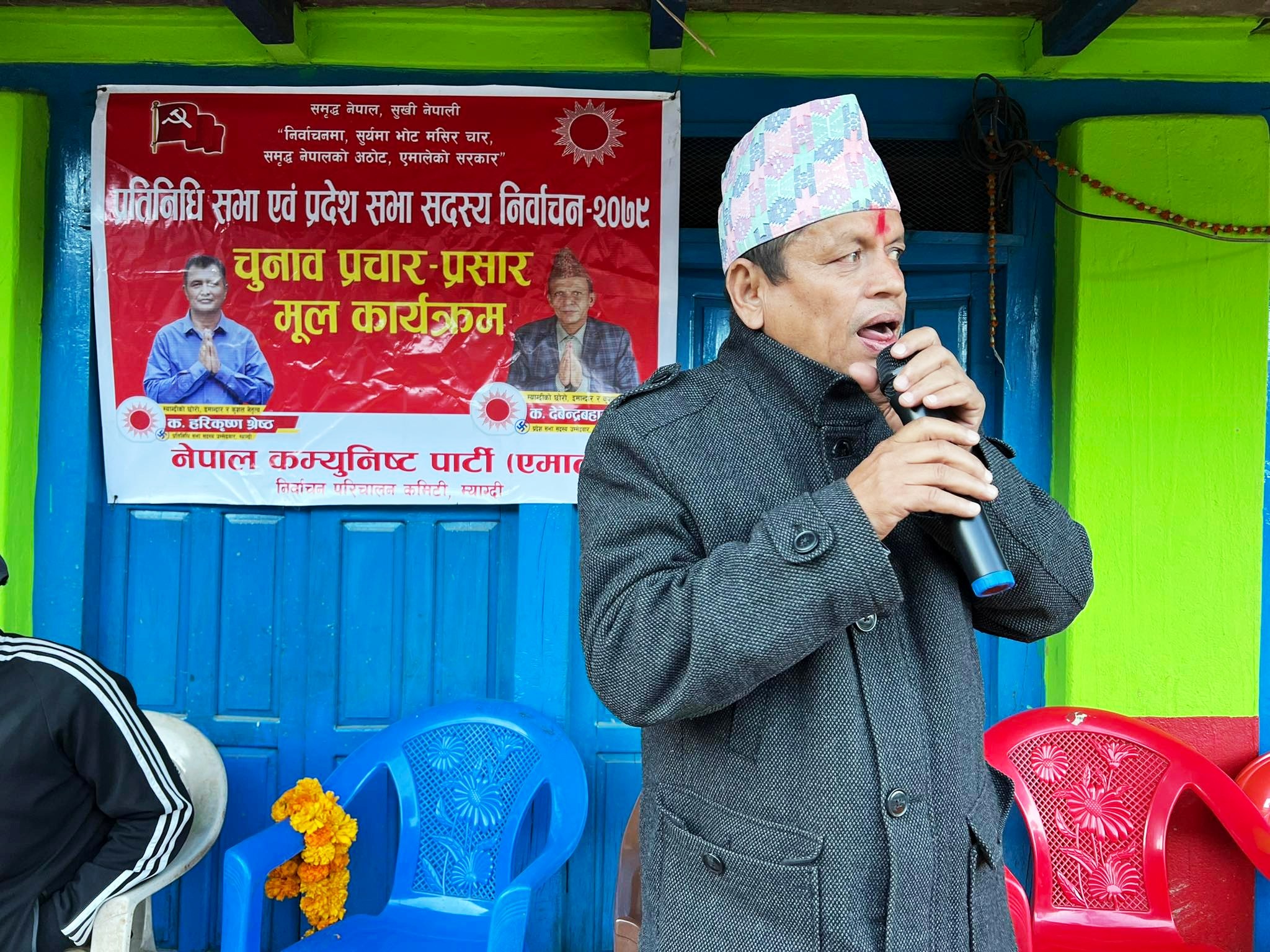 एमाले म्याग्दीको भकुण्डे र बाबियाचौरमा चुनावी सभा