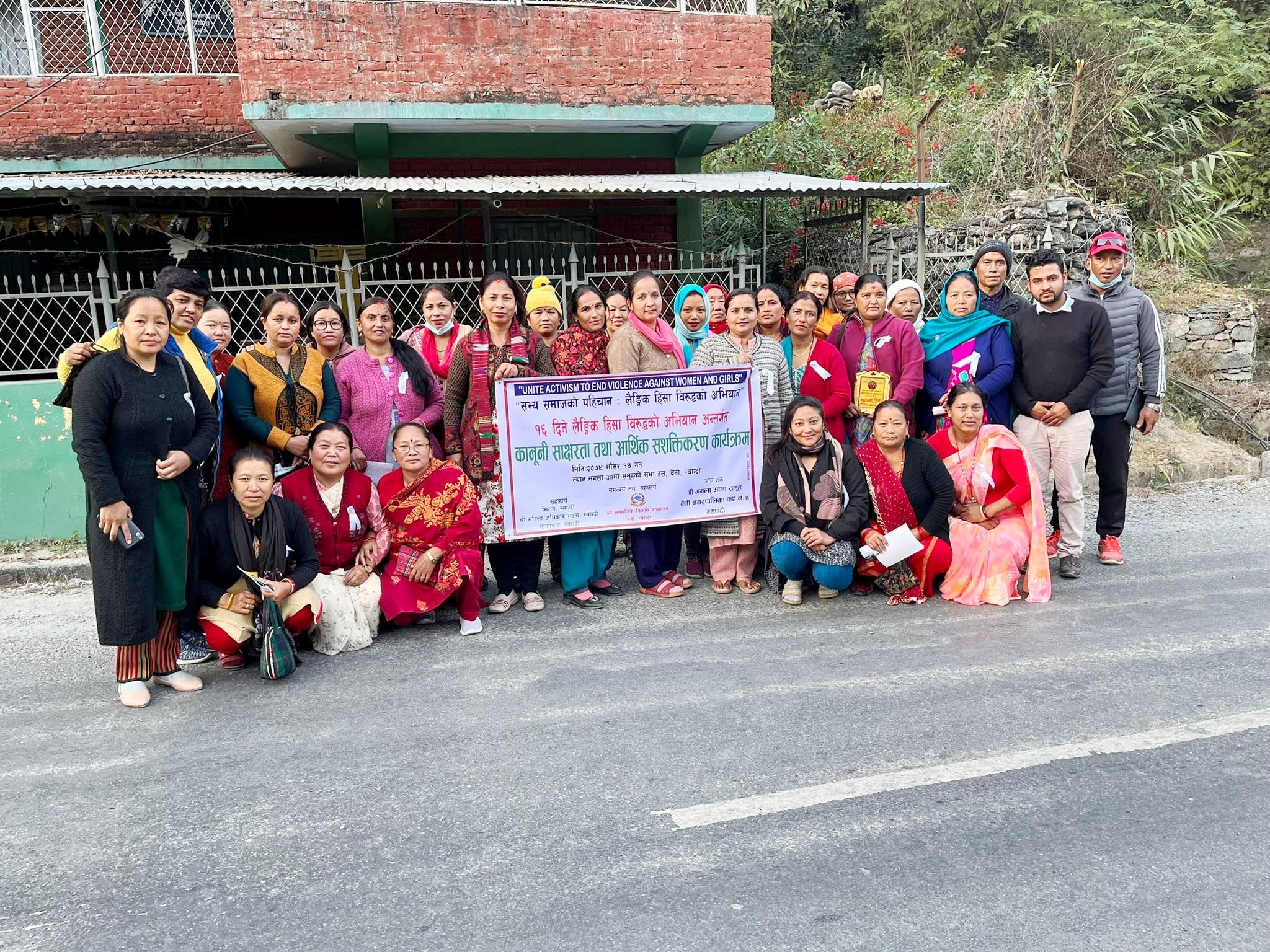 बेनीमा कानुनी साक्षरता एवं आर्थिक सशक्तिकरणसम्बन्धी कार्यक्रम