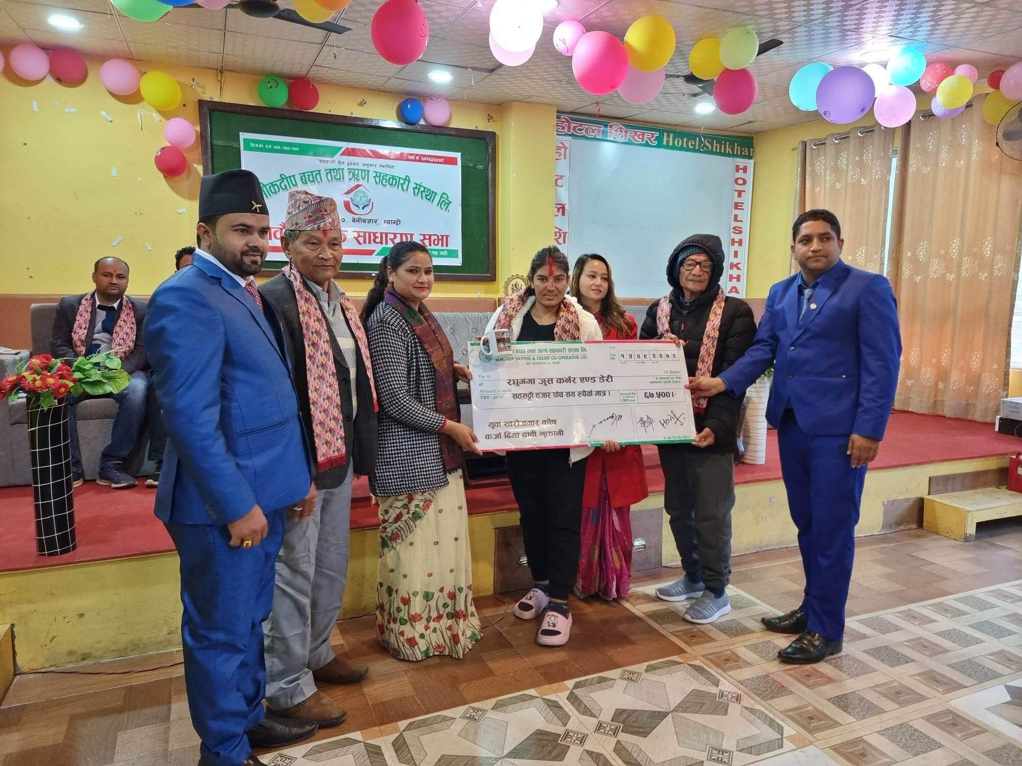 विपद् प्रभावित सेयर सदस्यको ऋण मिनाह
