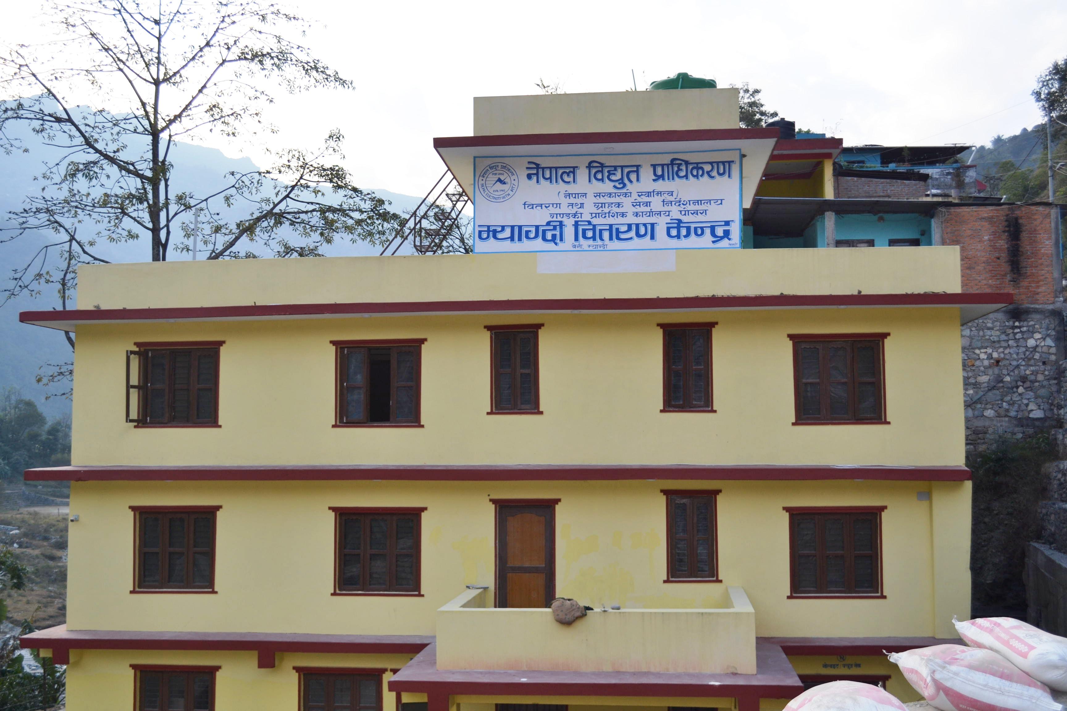 नेपाल विद्युत प्राधिकरण म्याग्दी वितरण केन्द्रको भवन निर्माण