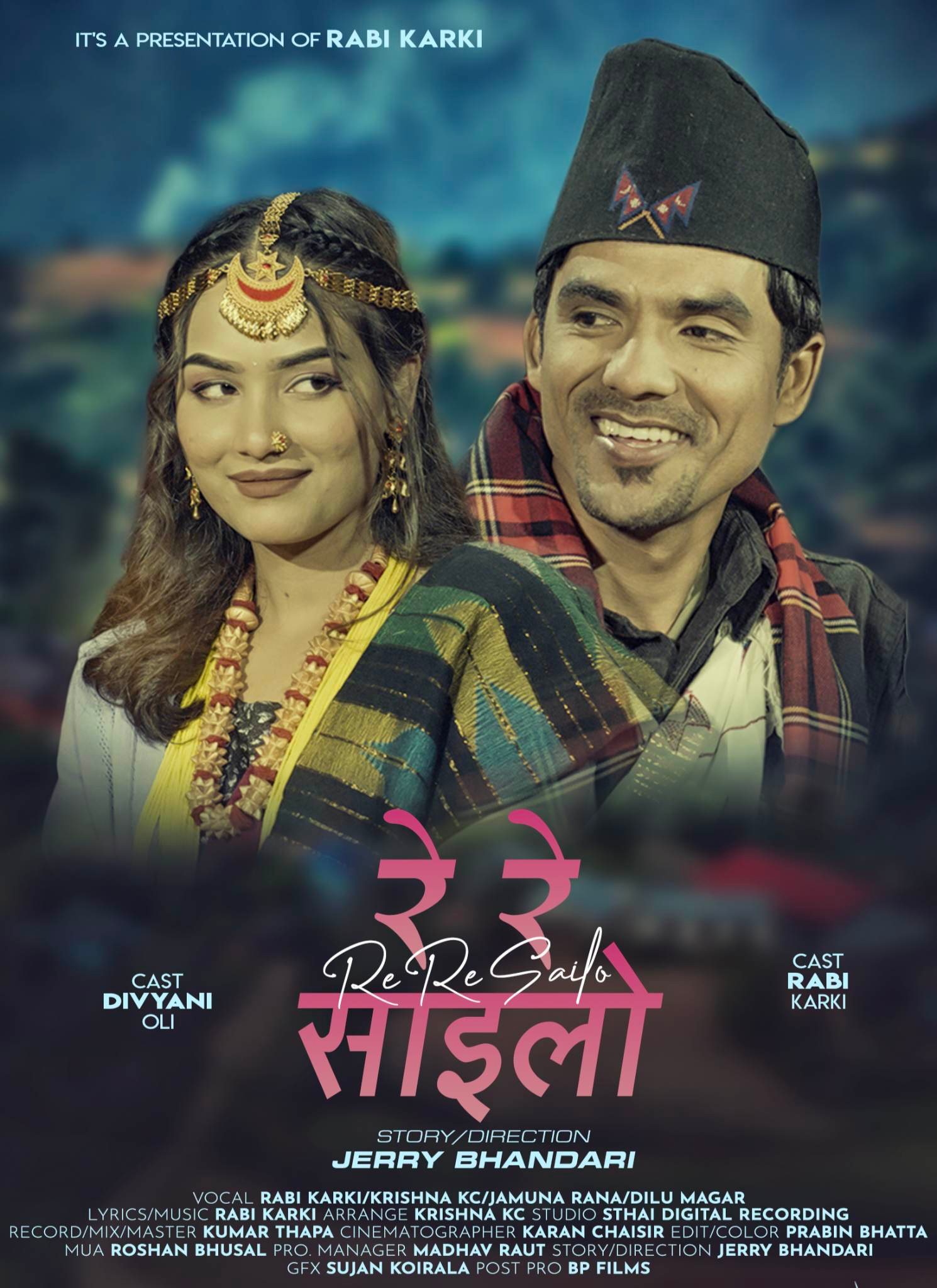 गायक कार्कीको ‘रे रे साईलो’ बजारमा (भिडिओ )