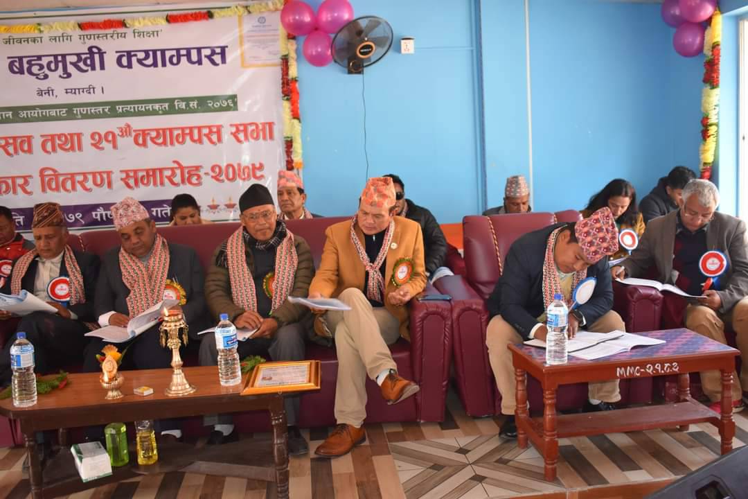 म्याग्दी बहुमुखी क्याम्पसले विविध कार्यक्रम सहित ३२ औँ वार्षिकोत्सव मनायो