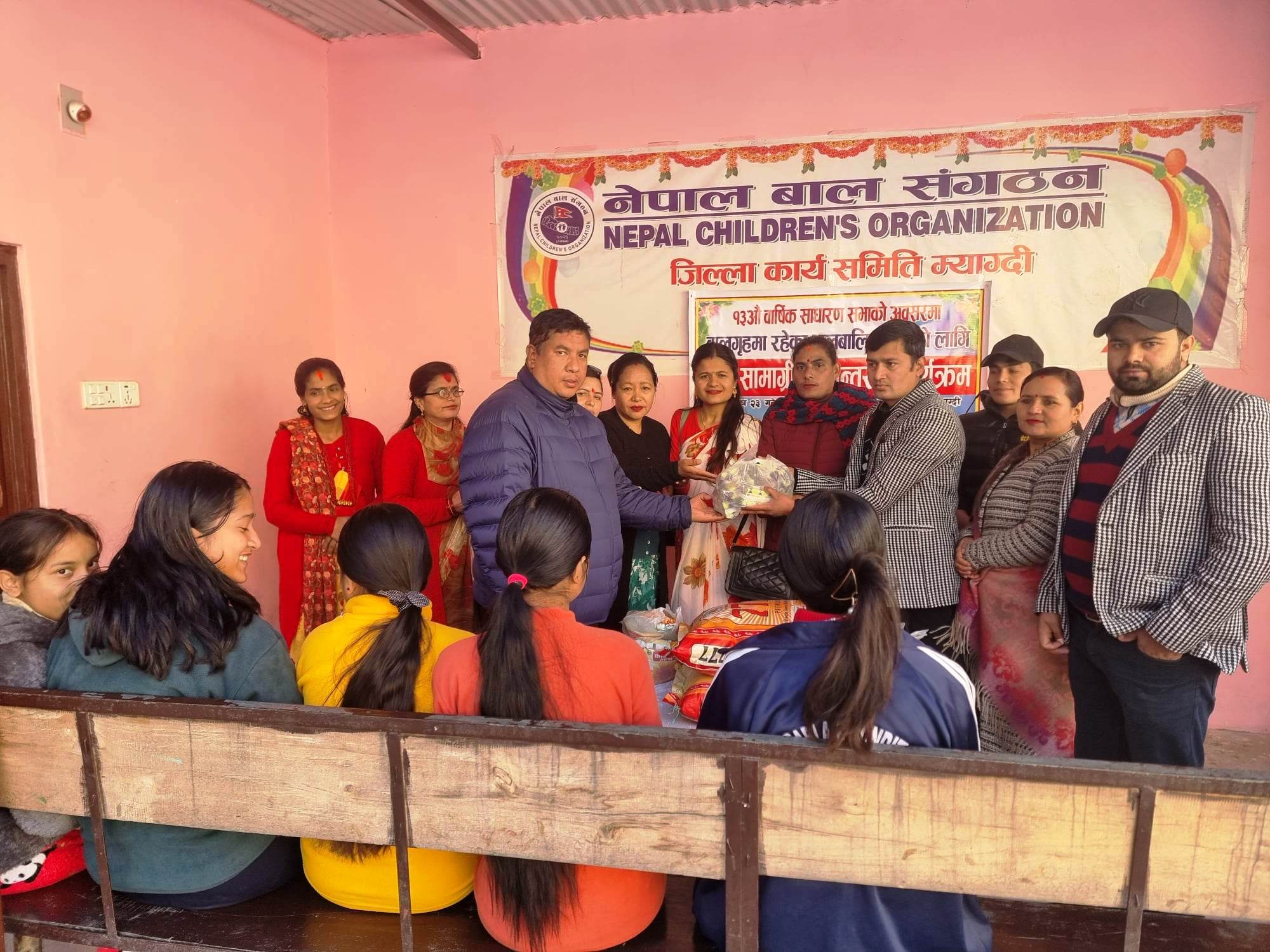 सौगात बहुउद्देश्यीय सहकारीको १३औं वार्षिक साधारणसभा