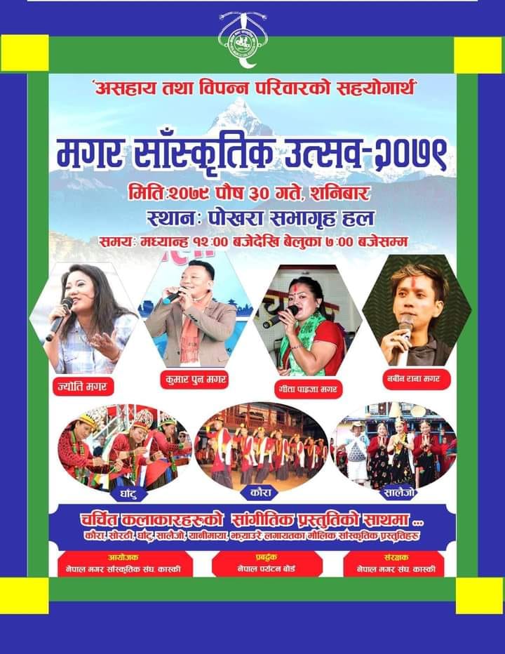 मगर सांस्कृतिक उत्सवको अन्तिम तयारी