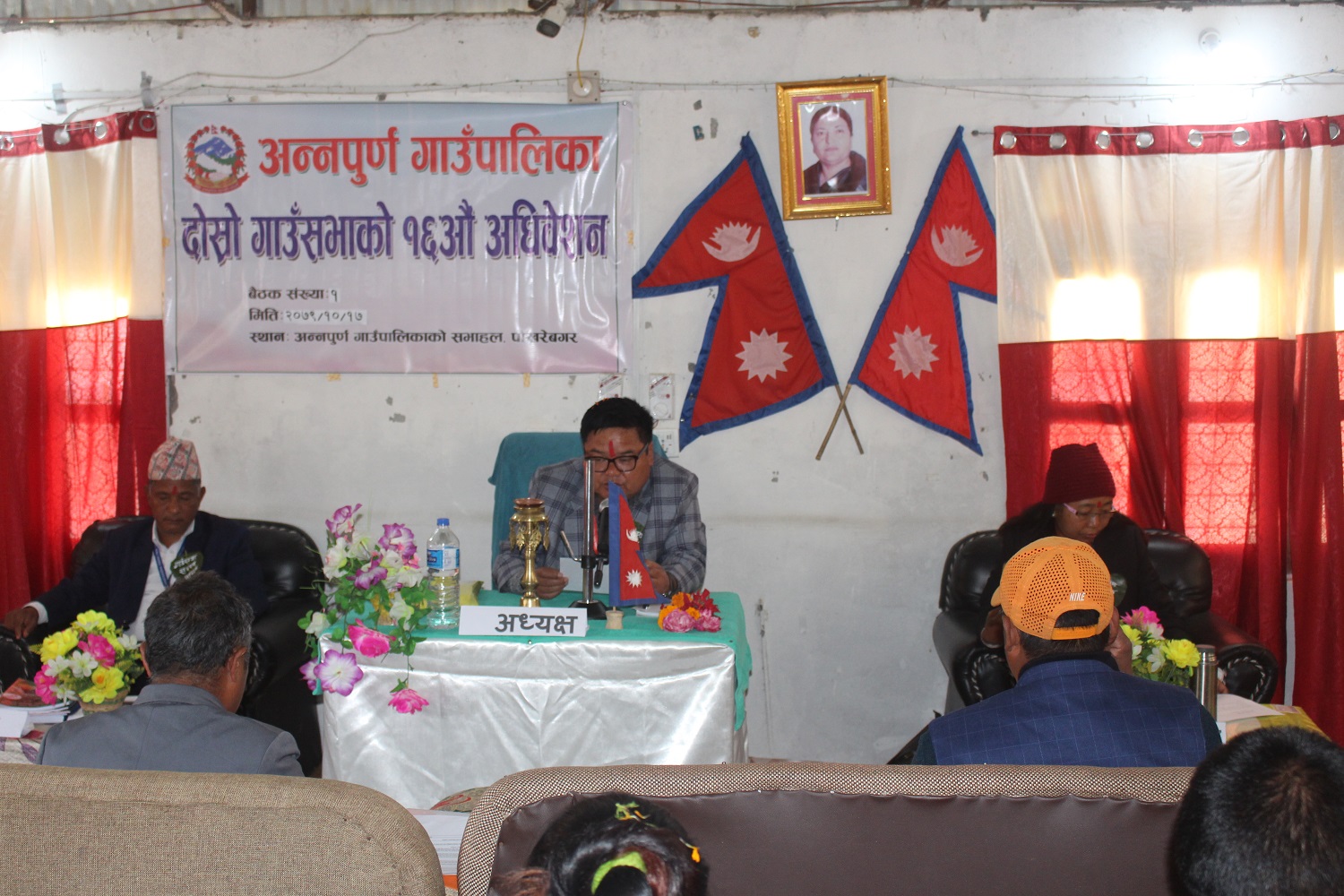 अन्नपूर्ण गाउँपालिकाको सोह्रौं गाउँसभा शुरु, थप दुई करोड बजेट प्रस्ताव