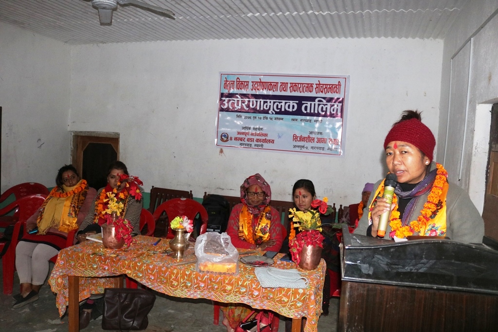 नारच्याङमा नेतृत्व विकास तथा उद्घोषणकला तालिम