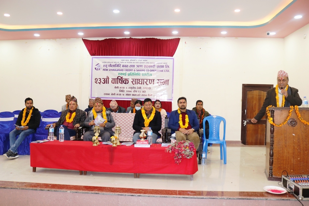 न्यू धौलागिरि सहकारीको २३औं वार्षिक साधारणसभा