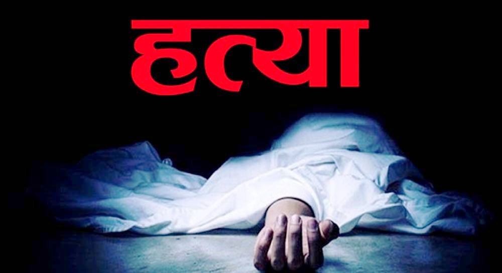 धवलागिरी गाउँपालिकाको फलियागाउँमा दाउरा प्रहार गरी बुहारीको हत्या