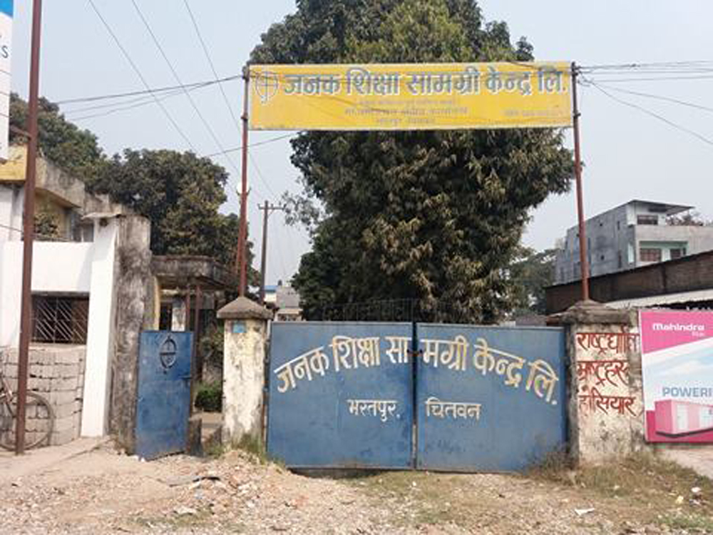 जनक शिक्षालाई कागजको अभाव