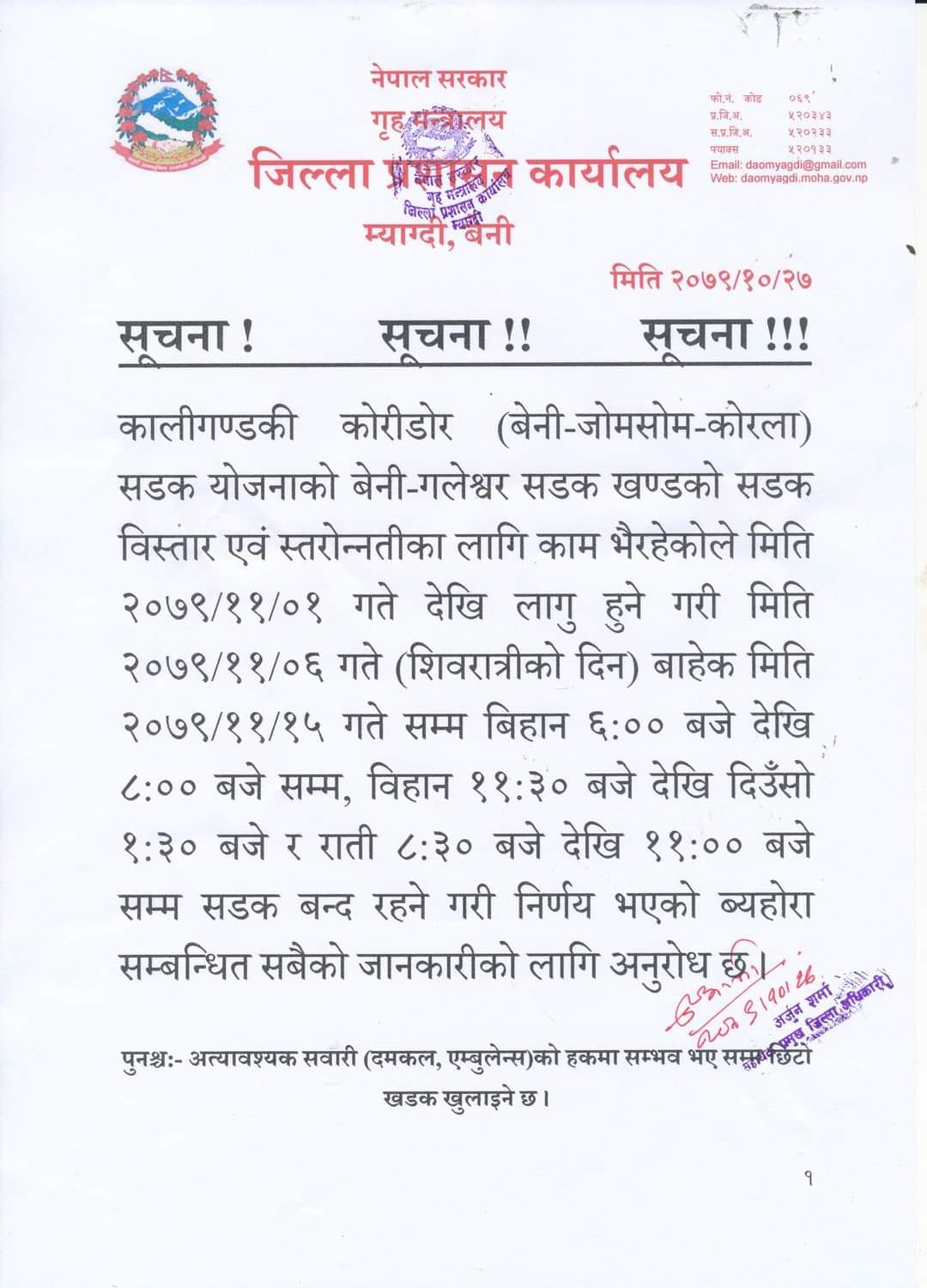 बेनी–गलेश्वर सडक दैनिक साढे छ घण्टा बन्द हुने