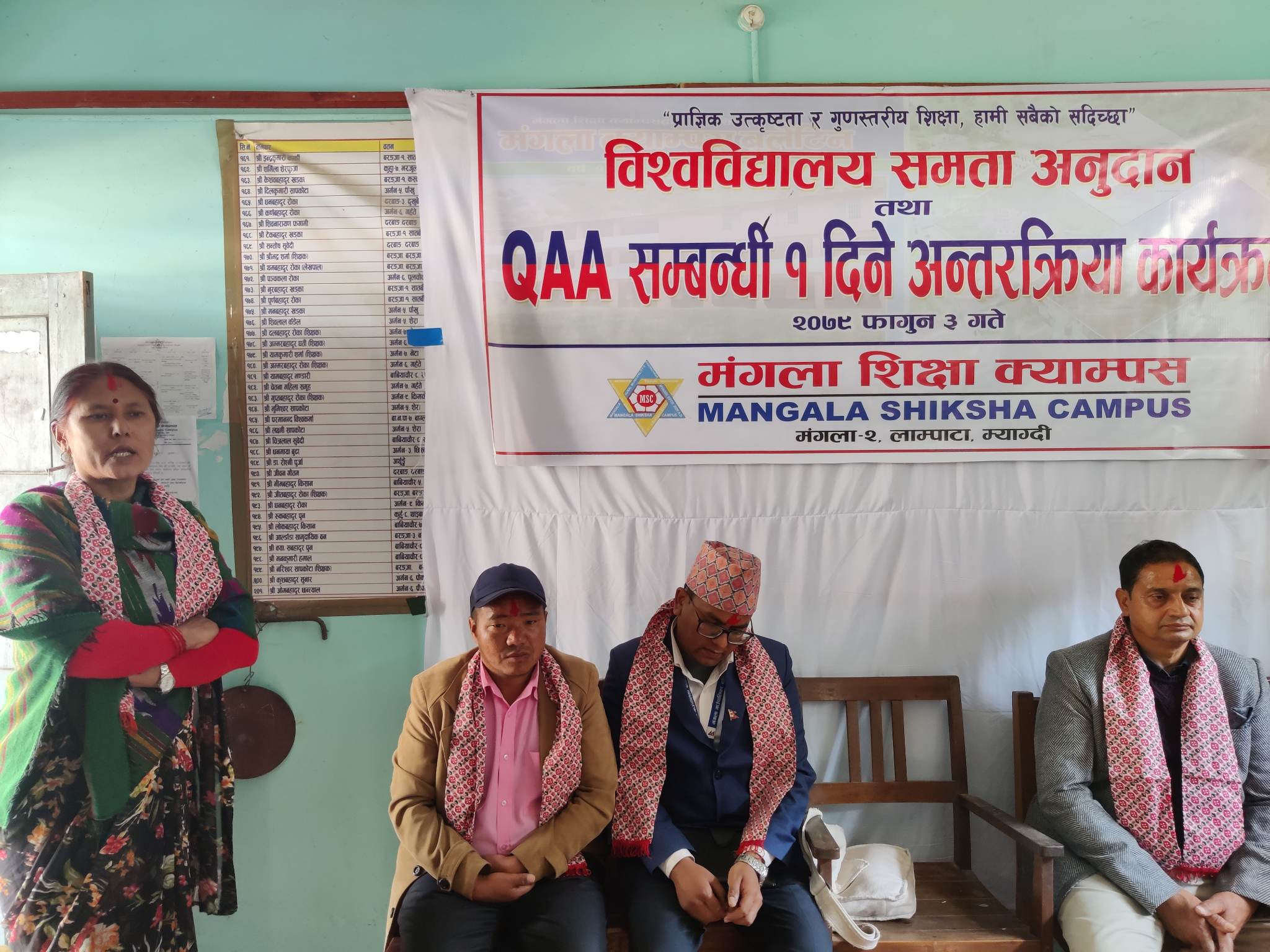 मंगला शिक्षा क्याम्पस क्यूएए प्राप्तीका लागि जुट्यो