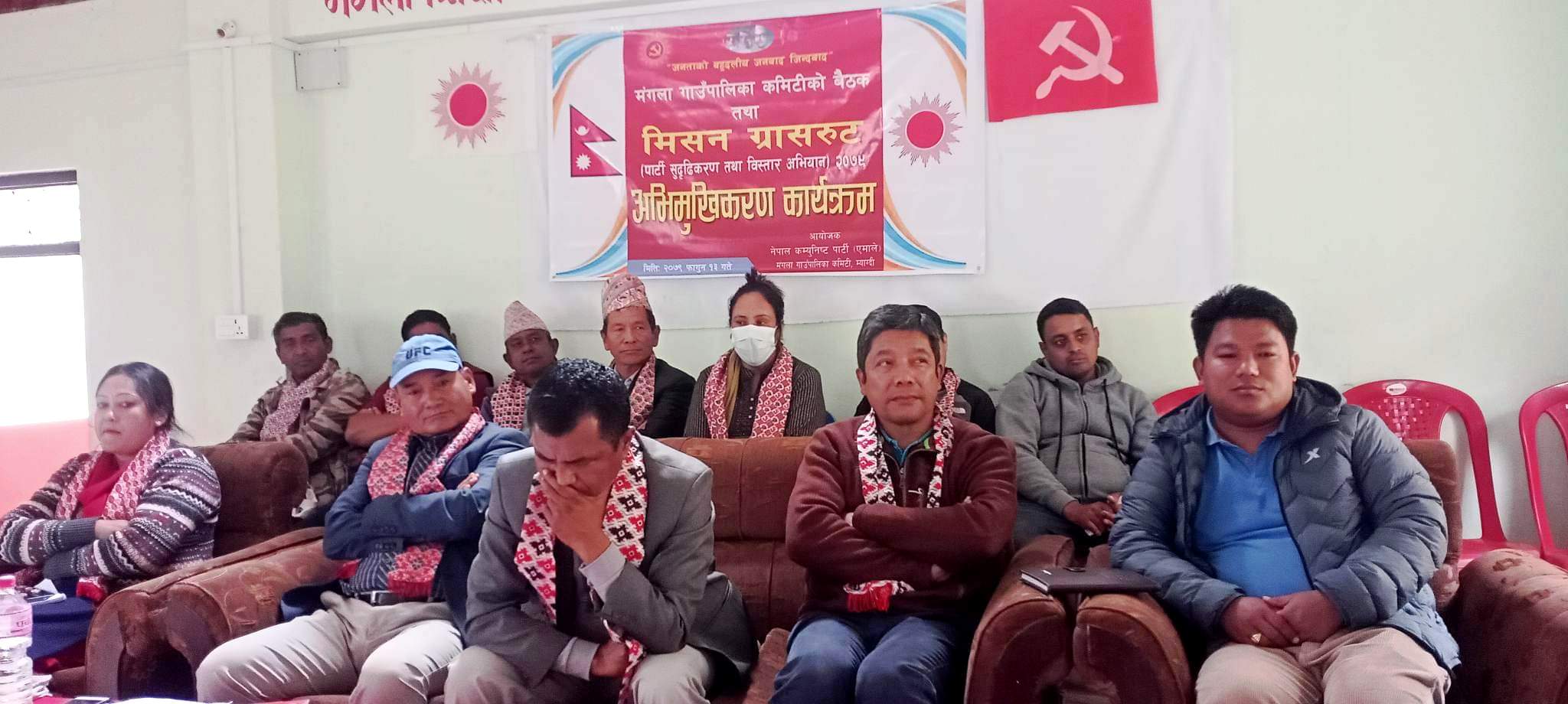 एमालेको मंगलामा‘मिसन ग्रासरुट’अभियानसम्बन्धी कार्यक्रम