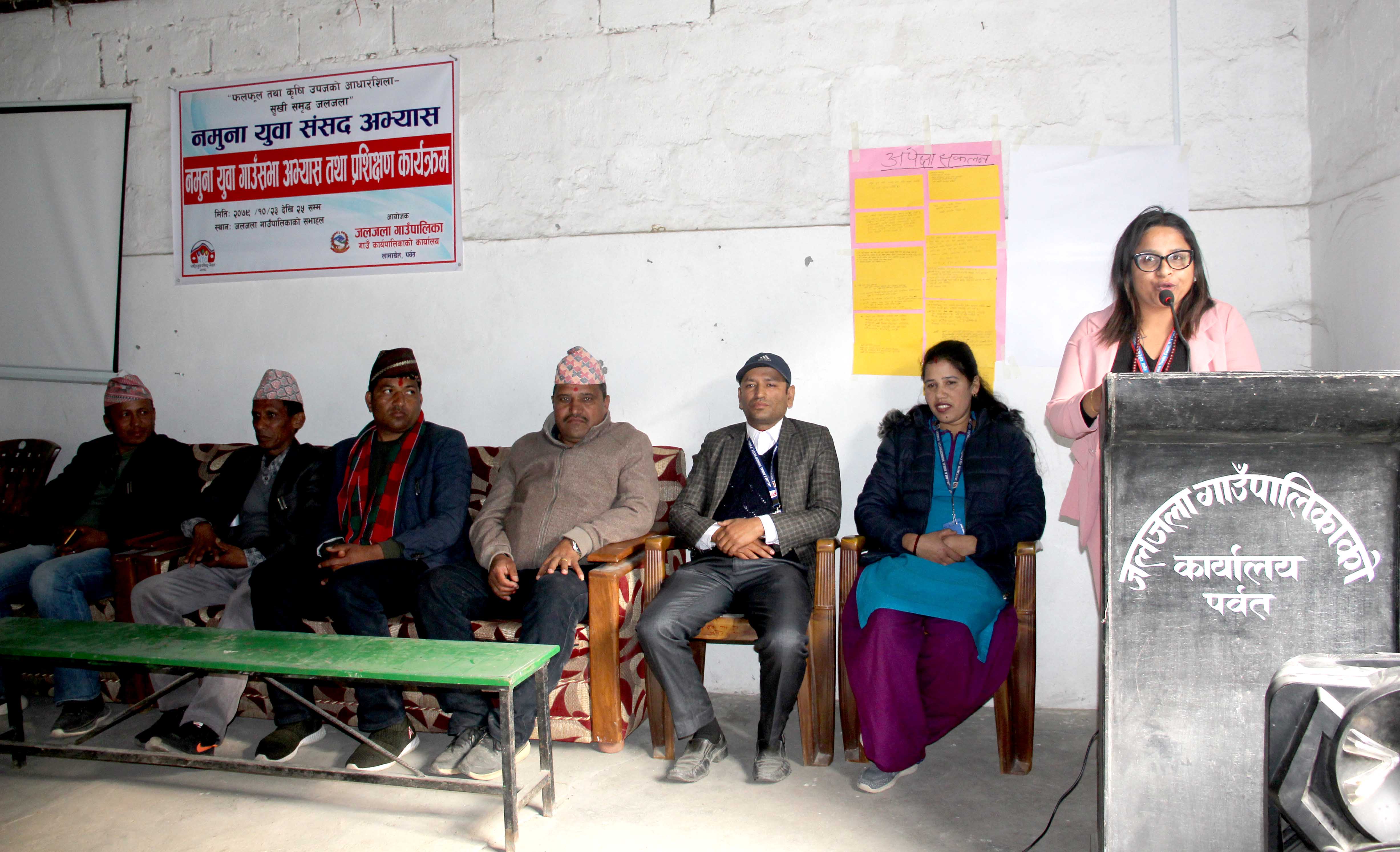 पर्वतको जलजलामा नमुना युवा संसदको अभ्यास