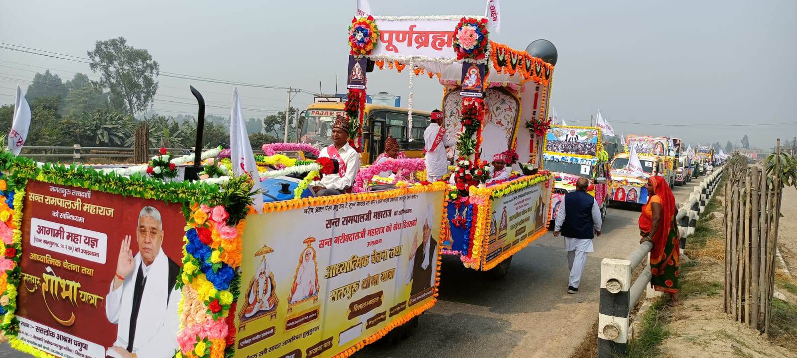 सतगुरु शोभाको यात्रा