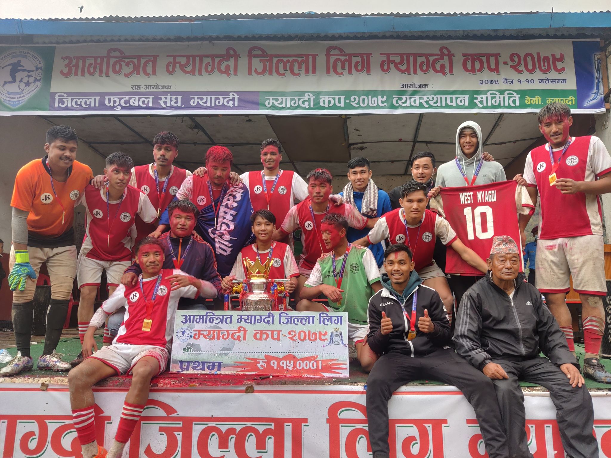 म्याग्दी कपको उपाधी पश्चिम म्याग्दी यूवा क्लव दरबाङलाई (तस्बिर सहित)