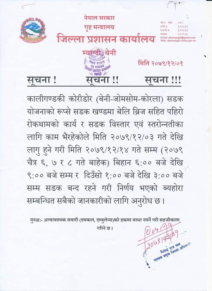 बेनी–जोमसोम सडकमा दैनिक पाँच घण्टा यातायात बन्द