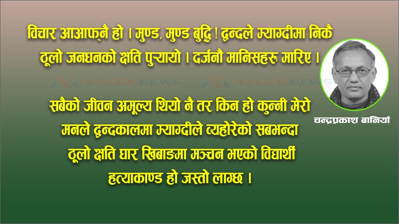 आजपर्यन्त बिर्सन नसकेको एउटा नाम रुपः “जगत खड्का”