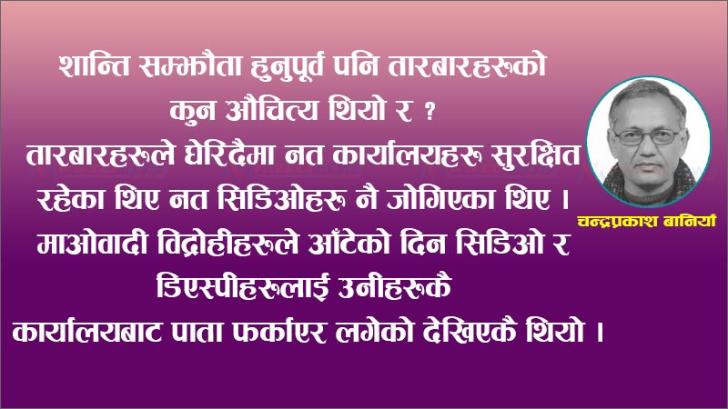 बिचरा सिडियो साब !