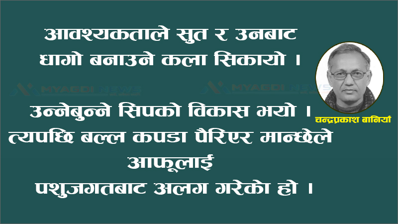 कौपिनको आविष्कार