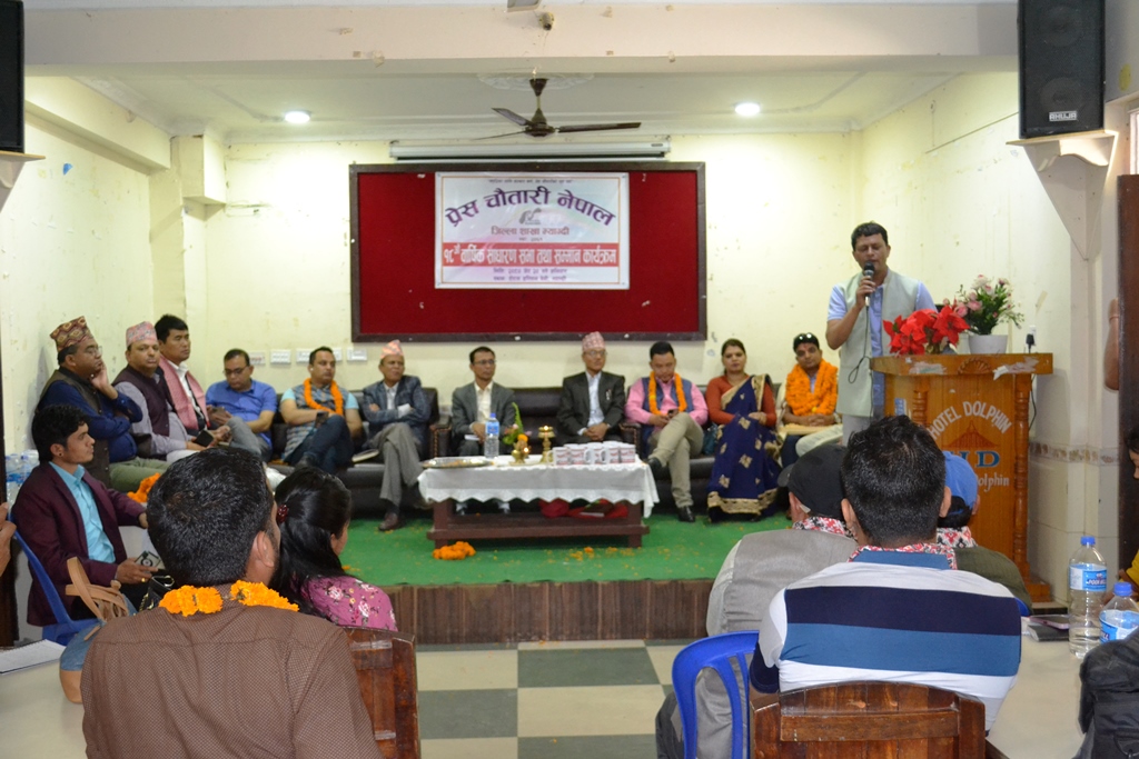 प्रेस चौतारी नेपाल म्यादीको १८ औं वार्षिक साधारणसभा ,पत्रकार कृष्ण जिसी सम्मानित