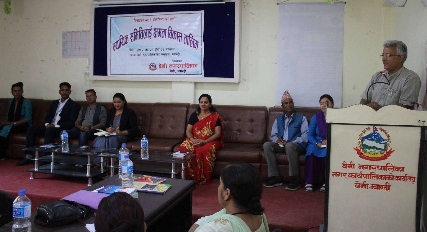 नगरपालिकाको न्यायिक समितिलाई क्षमता विकास तालिम शुरु