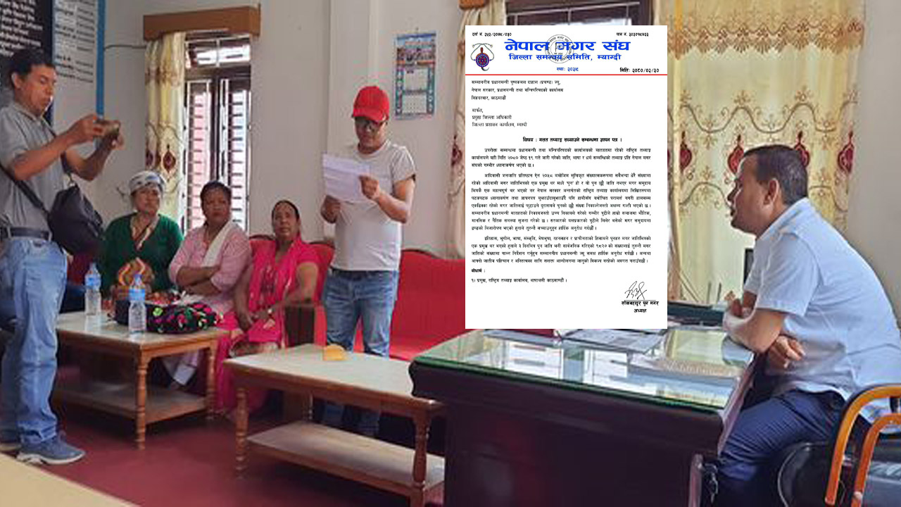 ‘पुन’ छुट्टै जाति होइन भन्दै तथ्याङ्क सच्याउन पुन समाज र नेपाल मगर संघ म्याग्दीद्धारा प्रधानमन्त्रीलाई ज्ञापनपत्र