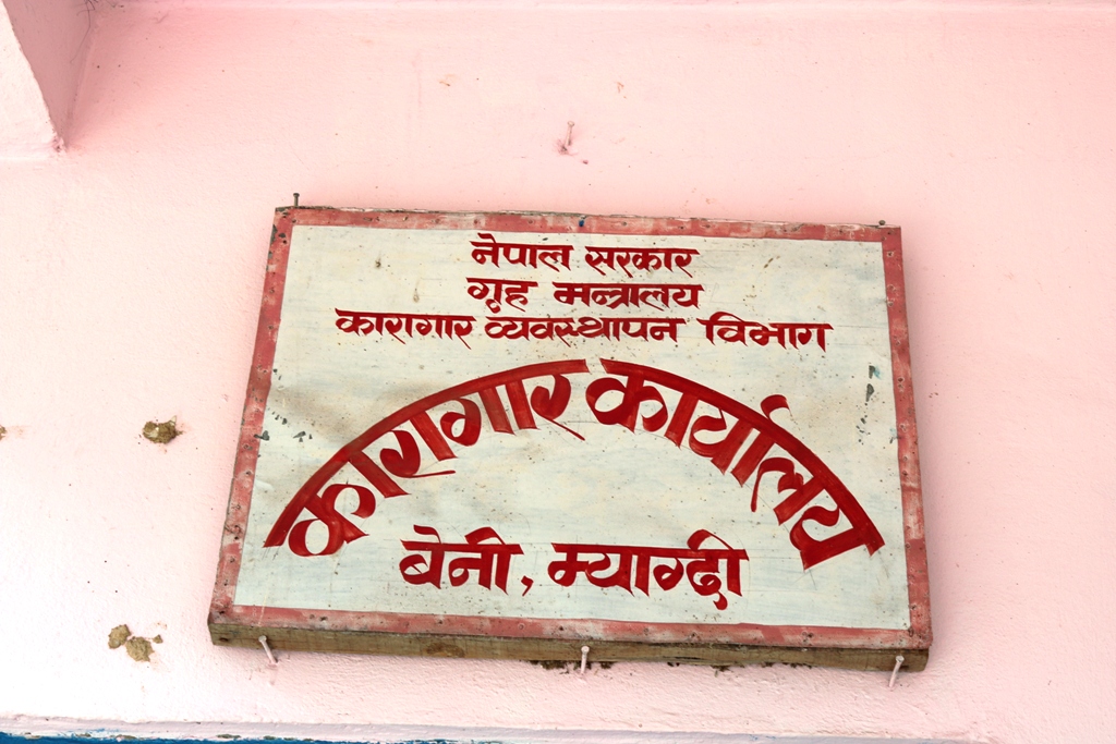 कारागारलाई पुस्तक हस्तान्तरण