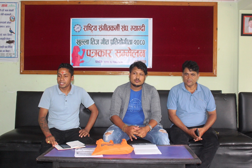 जिल्ला स्तरीय खुल्ला तीज गीत प्रतियोगिता हुँदै (भिडिओ)