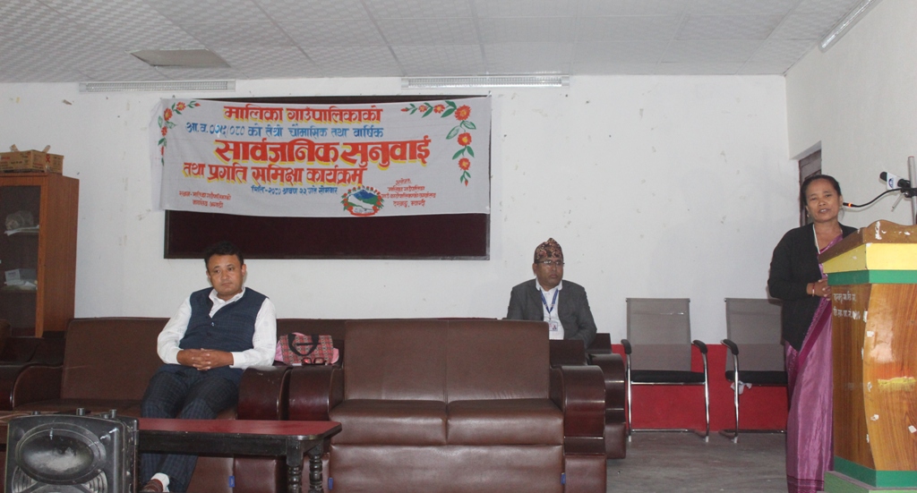 मालिकाको सार्वजनिक सुनुवाई ,गत आवको प्रगति प्रतिवेदन सार्वजनिक (तस्बिरहरु)