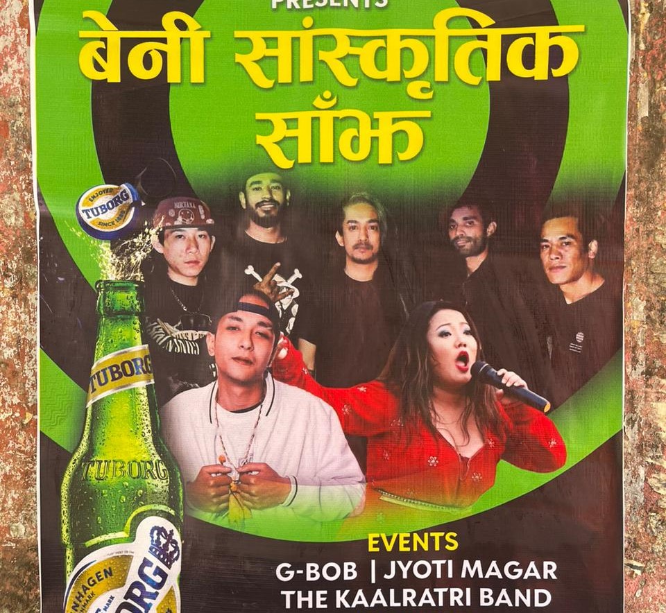 भोलि बेनी सांस्कृतिक साँझ हुँदै