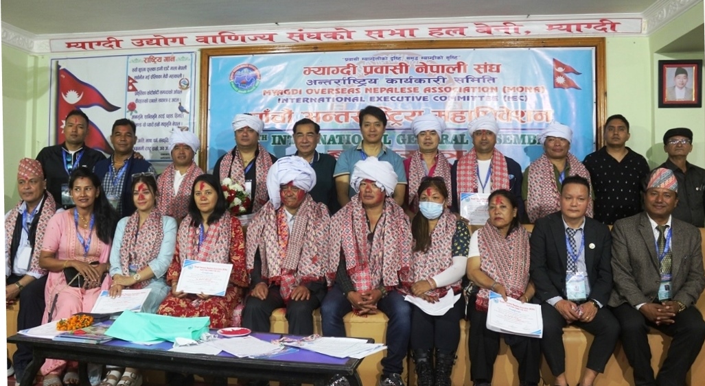 मोना अन्तर्राष्ट्रिय कार्यकारी समितिको अध्यक्षमा खड्का (तस्बिरहरु)